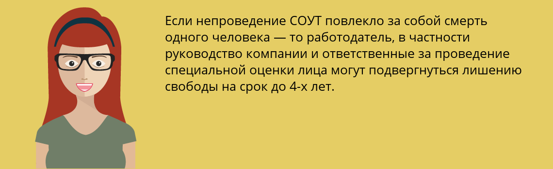 Провести специальную оценку условий труда СОУТ в Кодинск  в 2019 году